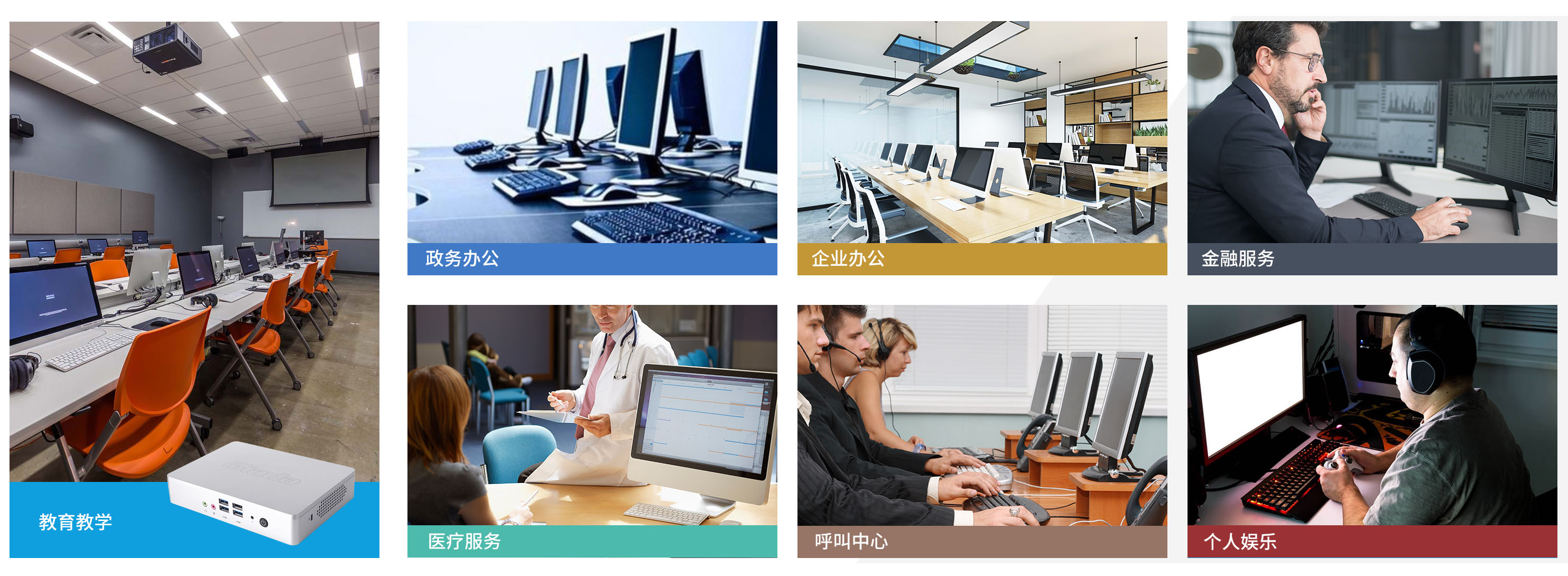 杰和科技云终端客户机