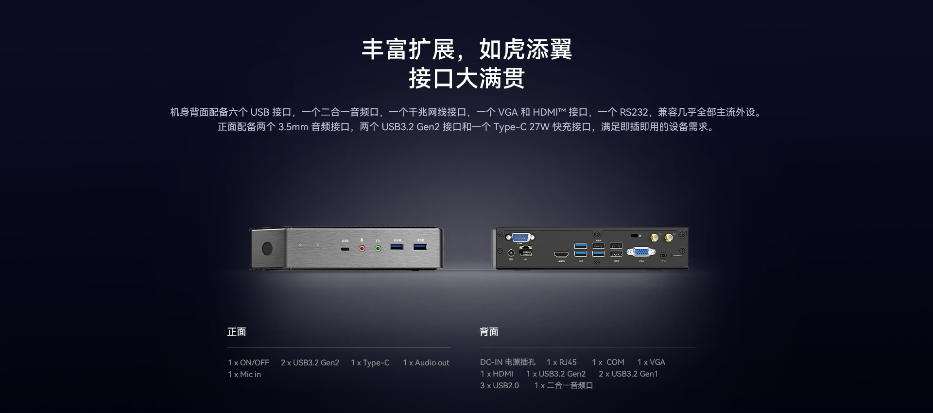 P3 桌面云终端/Y-BOX系列-杰和科技